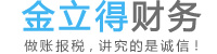 福州金立得企业管理有限公司